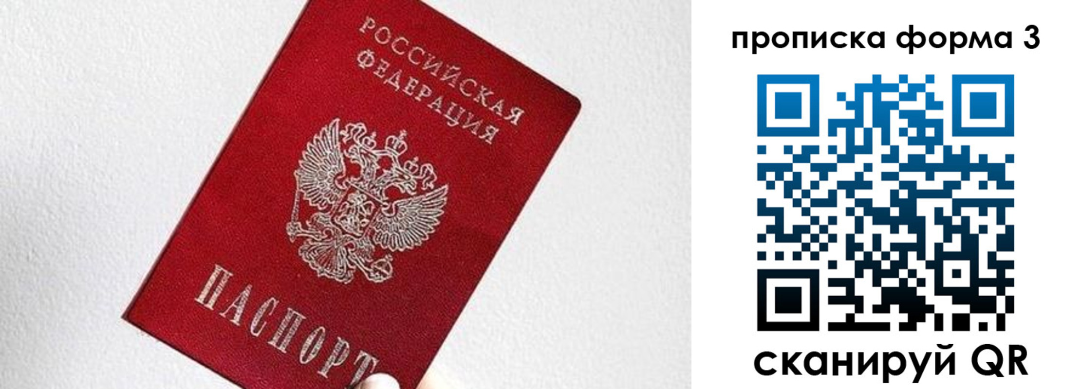 временная регистрация гарантия в Ипатово