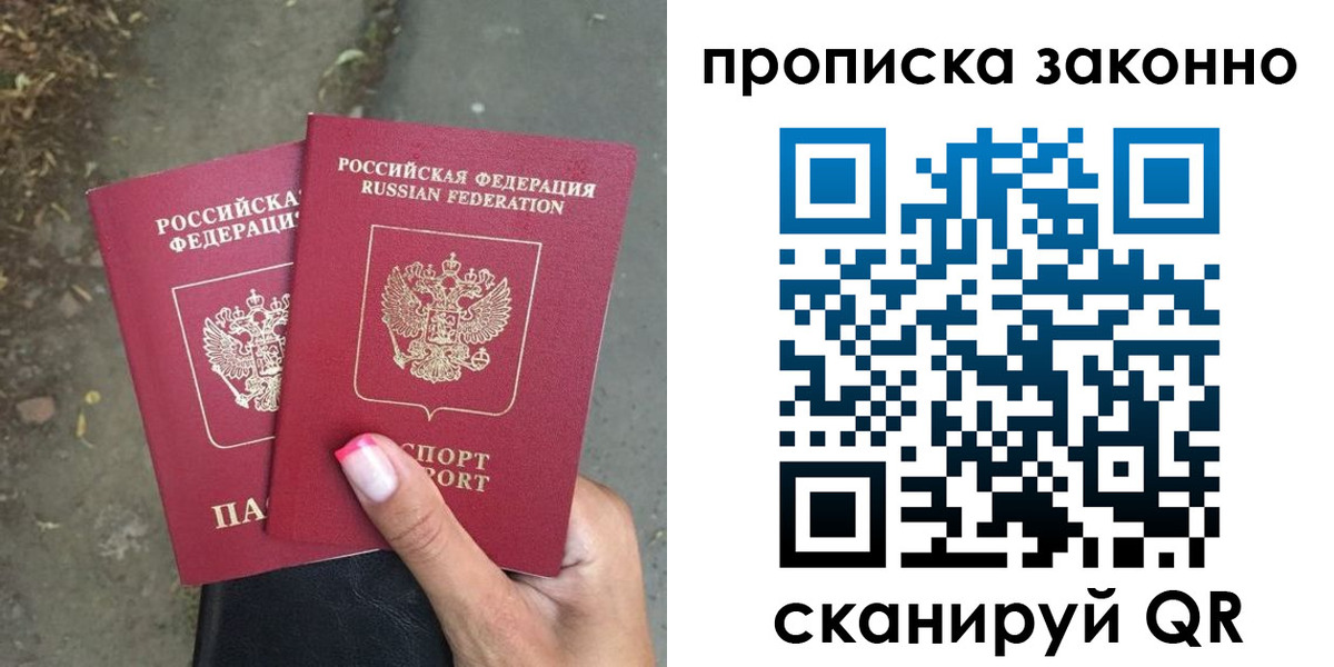 временная регистрация законно в Ипатово