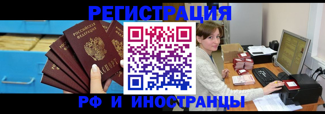 прописка ребенка в Ипатово