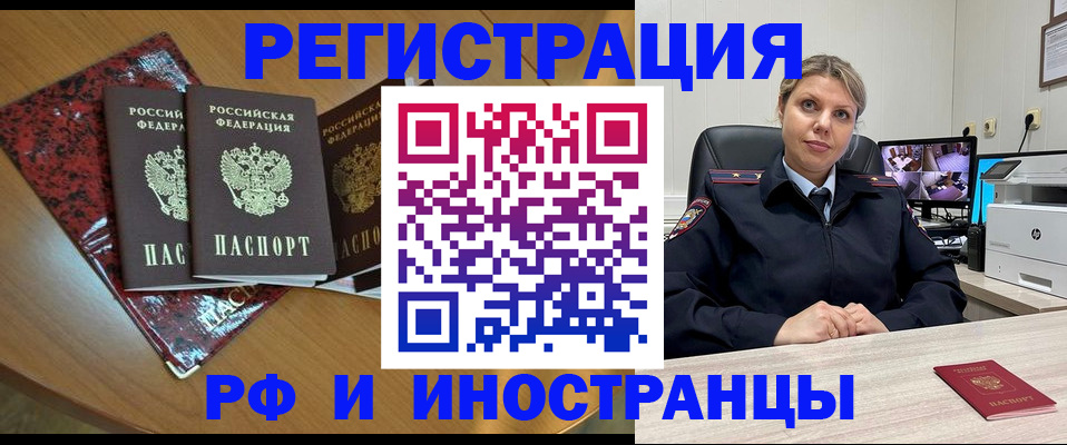 временная регистрация в квартире в Ипатово