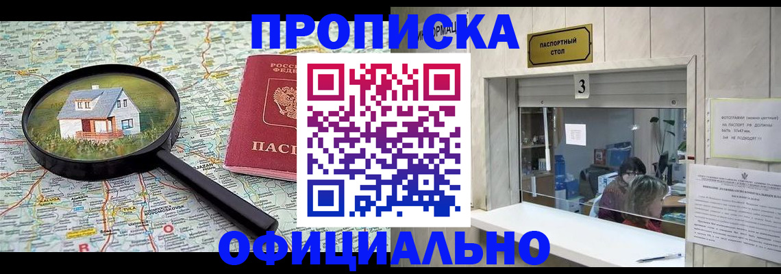 прописка иностранных граждан в Ипатово
