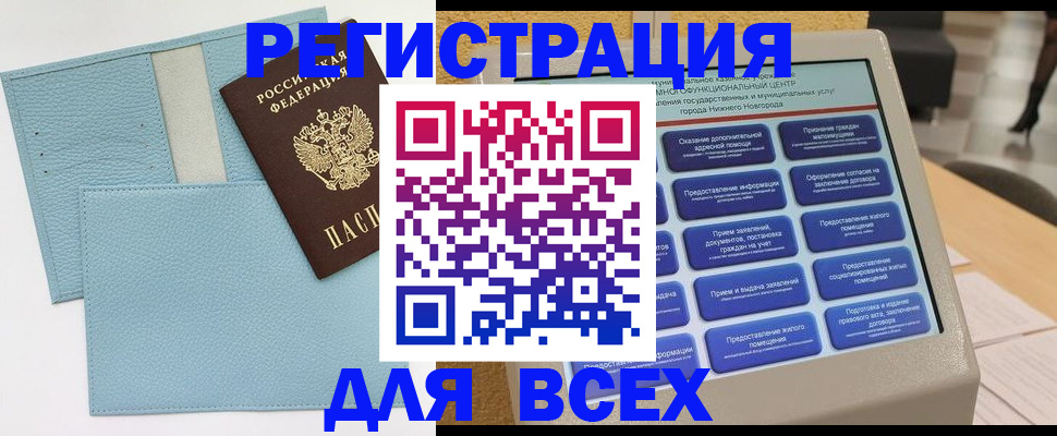 временная регистрация надежно в Ипатово