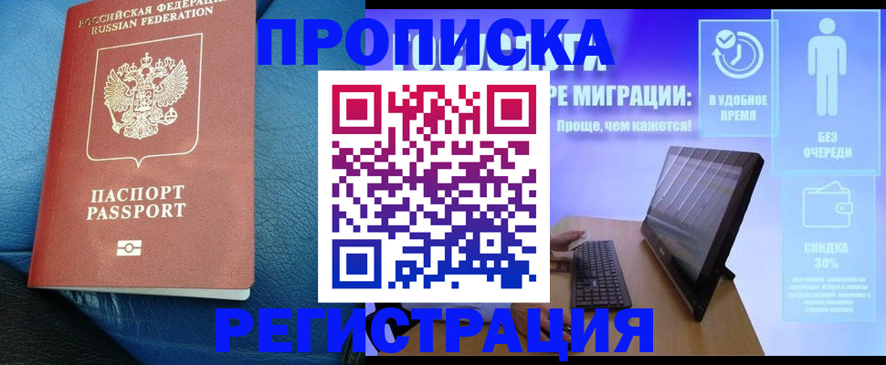 прописка для кредита в Ипатово