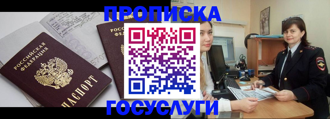прописка ребенка в Ипатово