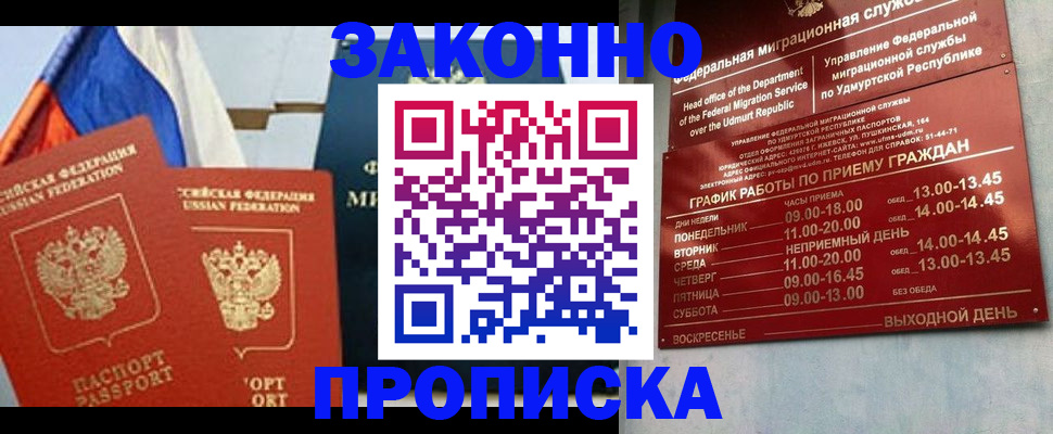 прописка 2025 в Ипатово