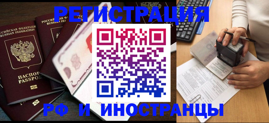 прописка регистрация в Ипатово