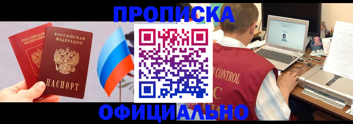 временная регистрация поиск в Ипатово